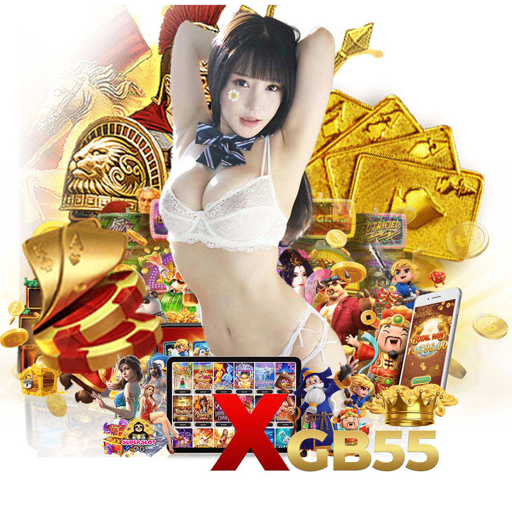 xgb55 สมัคร 